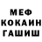 МЕТАДОН белоснежный Ethan Sutherland