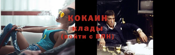 кокаин премиум Осташков