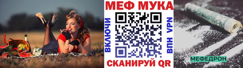 купить   Балей  Меф мука 