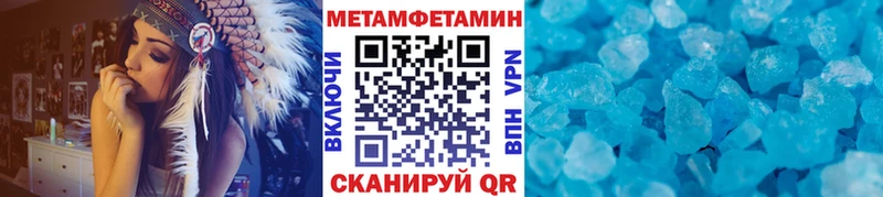 МЕТАМФЕТАМИН кристалл Балей